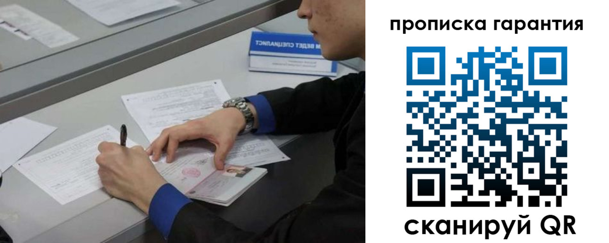 прописка штамп в Красновишерске