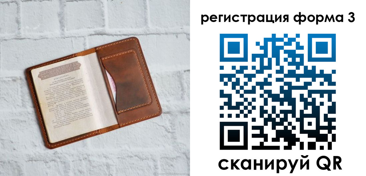 временная регистрация гарантия в Красновишерске