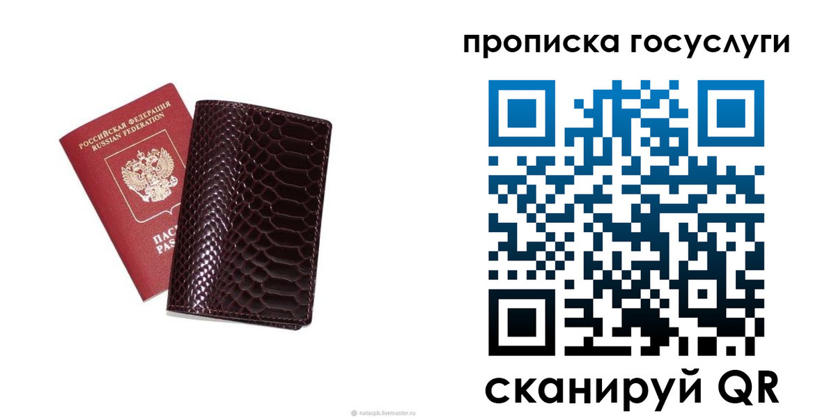 временная прописка в Красновишерске
